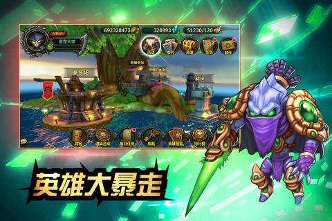 英雄大暴走安卓版 V3.1.1