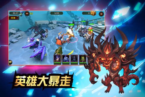 英雄大暴走安卓版 V3.1.1