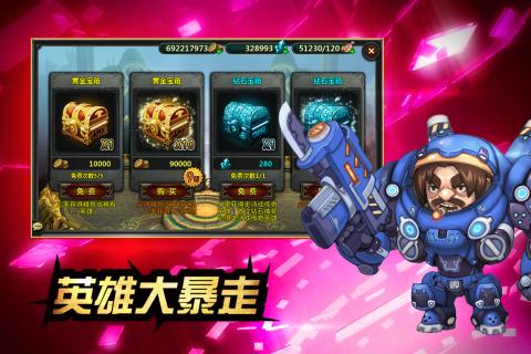 英雄大暴走安卓版 V3.1.1