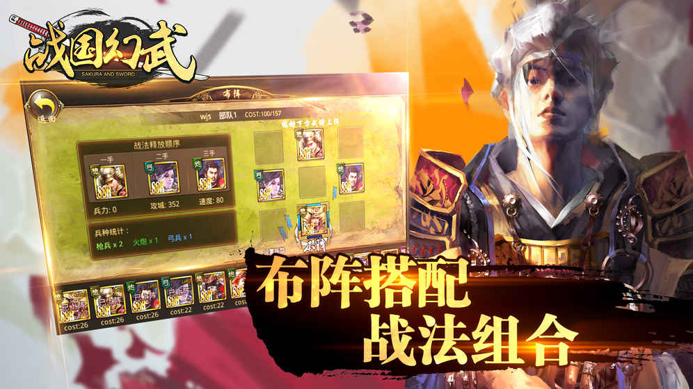 战国幻武安卓官方版 V1.6.2