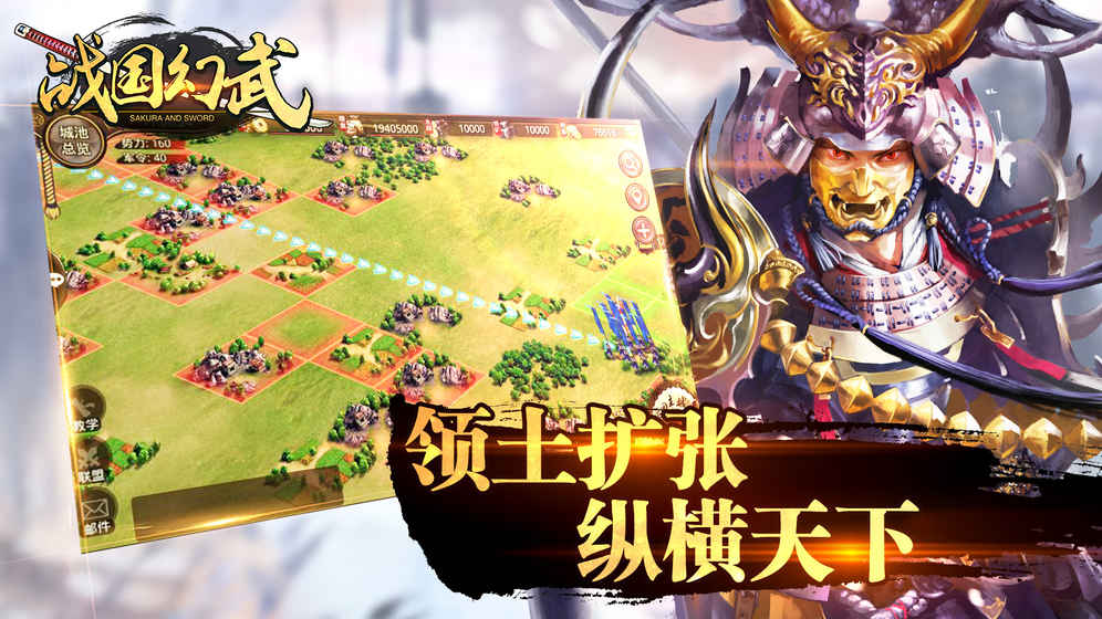 战国幻武安卓官方版 V1.6.2