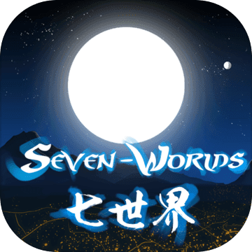 七世界安卓版 V1.0.6
