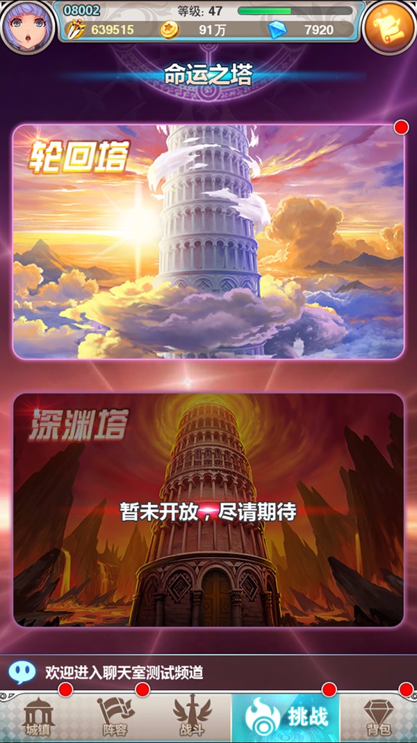 谁是大魔王安卓版 V1.3