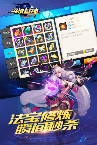 斗战封神安卓版 V4.2.1