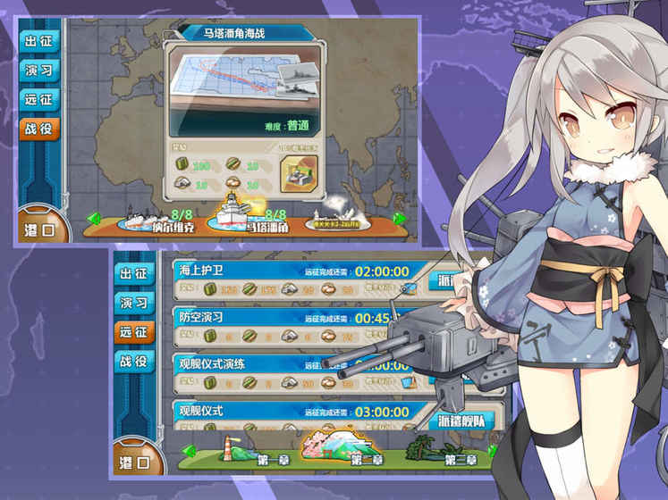 战舰少女R安卓反和谐版 V1.6.3