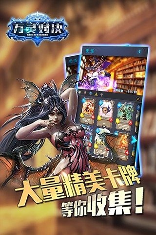 万灵对决安卓破解版 V1.2.9