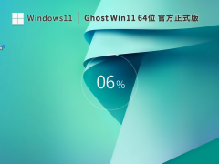 萝卜家园Win11系统64位免激活版 V2022.12