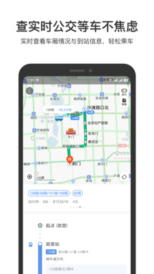 百度地图安卓车机版 V5.5.8