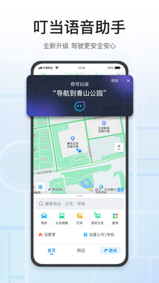 腾讯地图安卓关怀版 V5.2.1