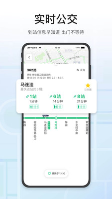 腾讯地图安卓关怀版 V5.2.1