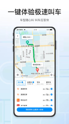 腾讯地图安卓关怀版 V5.2.1