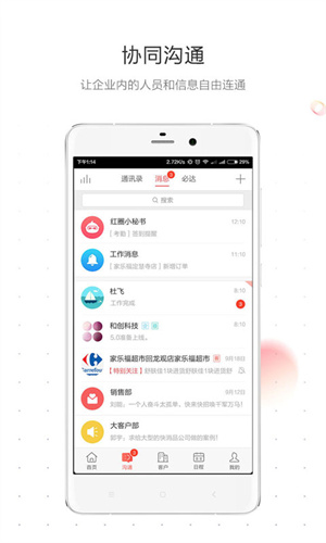 红圈通安卓版 V1.2.8