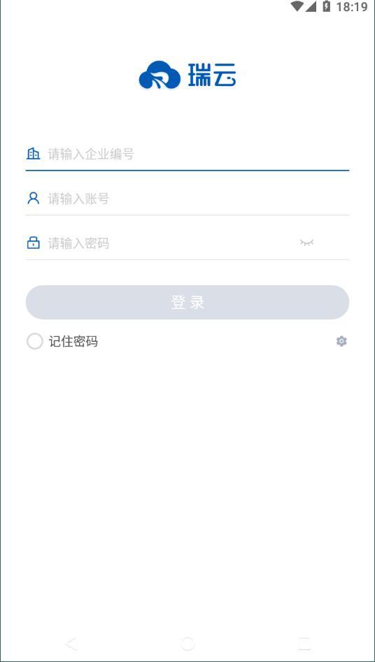 瑞云服务云安卓版 V4.1.1
