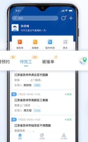 瑞云服务云安卓版 V4.1.1