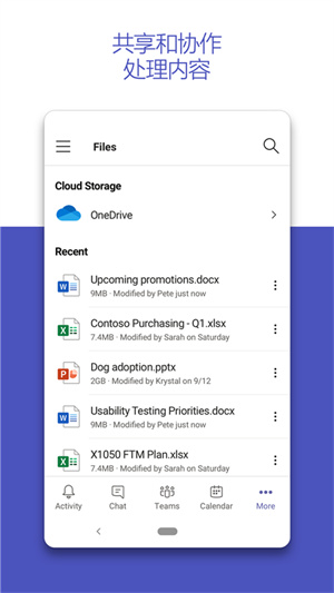 微软teams安卓版 V1.4.0