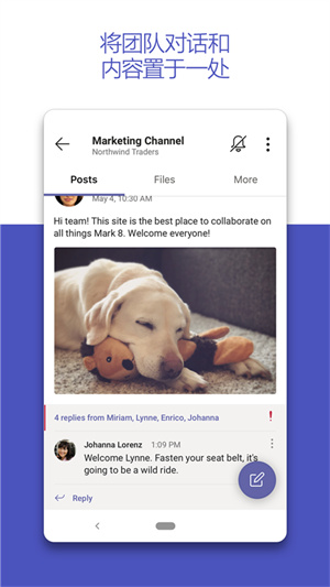 微软teams安卓版 V1.4.0