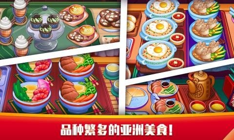 指尖中餐厅安卓官方版 V1.4.2
