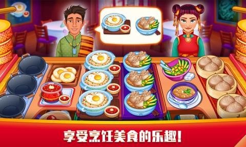 指尖中餐厅安卓官方版 V1.4.2