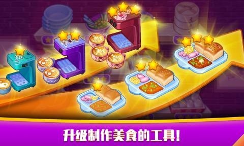 指尖中餐厅安卓官方版 V1.4.2