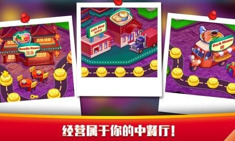 指尖中餐厅安卓官方版 V1.4.2