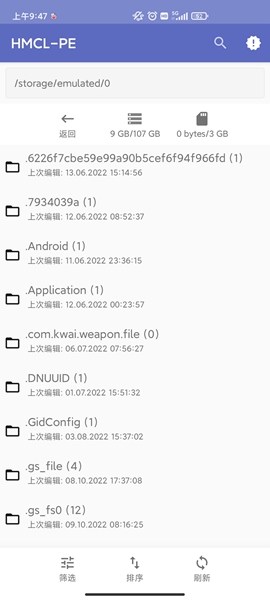 hmcl-pe启动器安卓版 V2.0.1