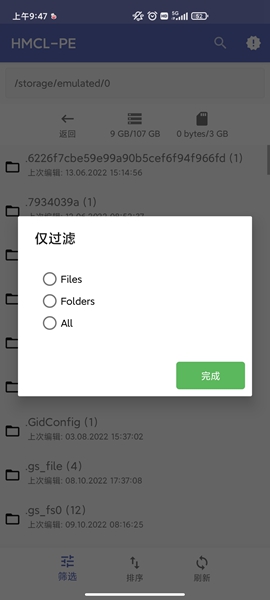 hmcl-pe启动器安卓版 V2.0.1