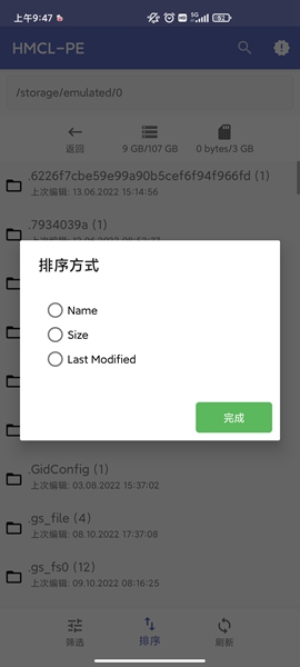 hmcl-pe启动器安卓版 V2.0.1