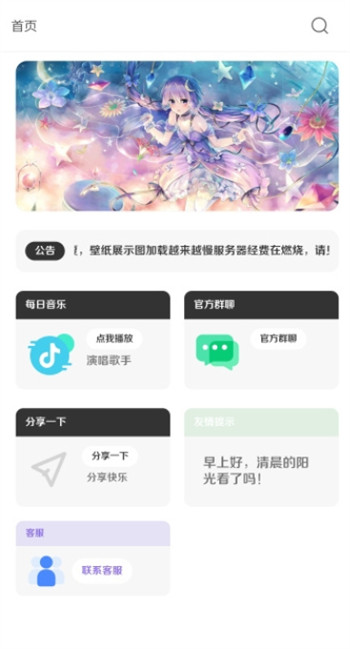 酷软壁纸安卓版 V1.2.8