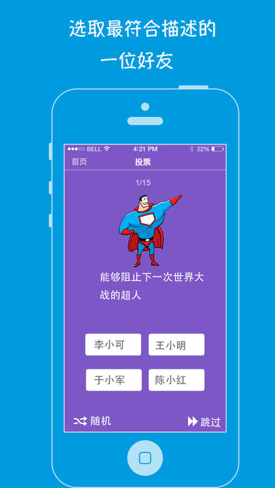 咕哩咕哩iphone版 V1.6.3