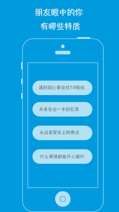 咕哩咕哩iphone版 V1.6.3