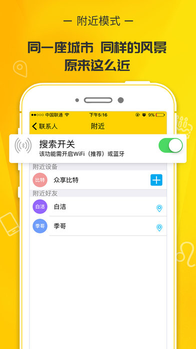 沙话iphone版 V2.0