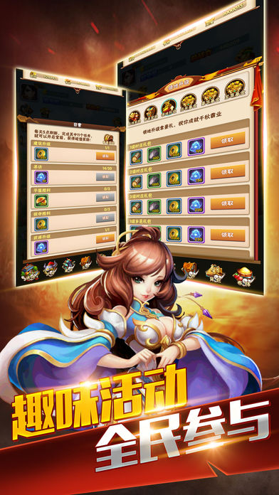 国战王者iphone版 V1.3.2