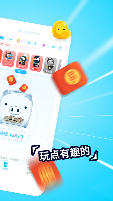 派派iphone版 V1.1