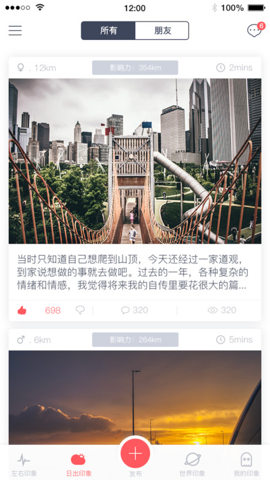 左右印象iphone版 V6.1