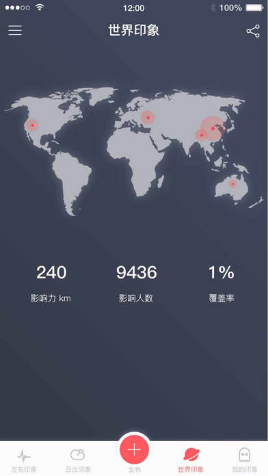 左右印象iphone版 V6.1