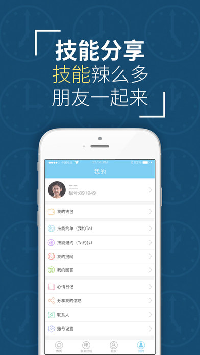 租租iphone版 V5.0