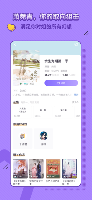 饭角iphone版 V2.0