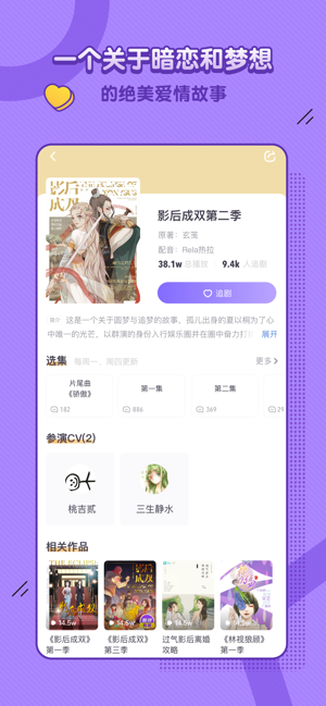 饭角iphone版 V2.0