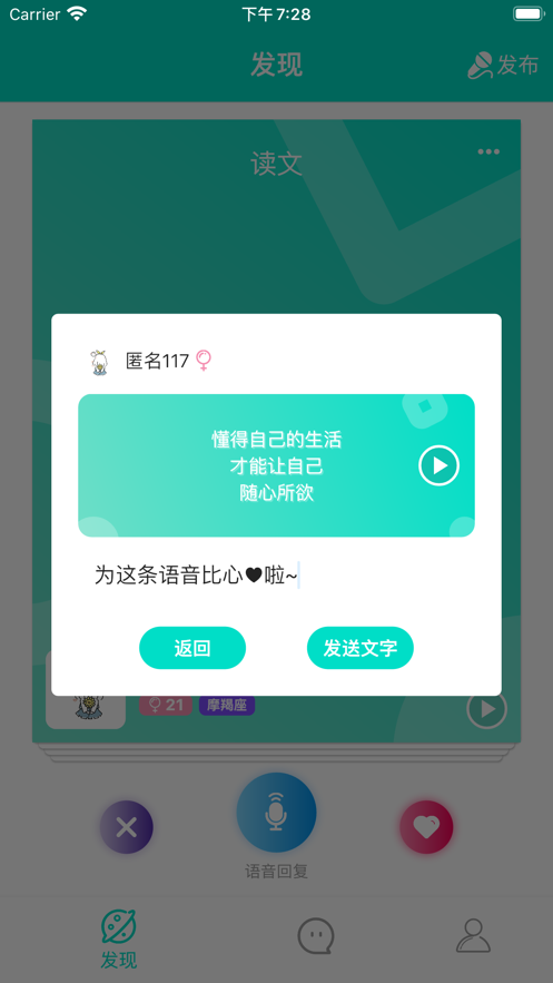 声声漂流瓶iphone版 V1.0