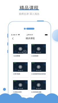 无忧考吧安卓版 V3.1.1
