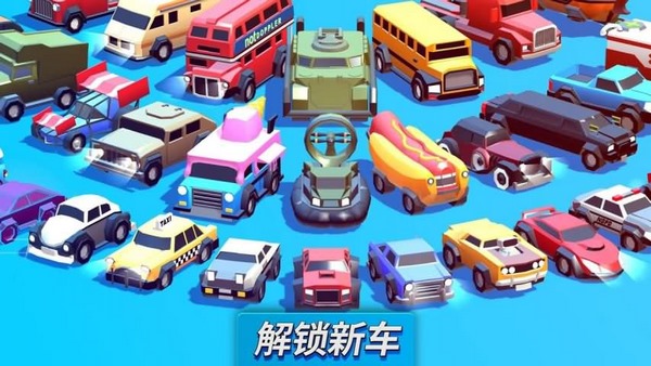 疯狂撞车王iphone版 V1.2.13