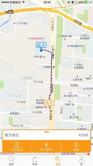 8684公交iphone版 V1.2