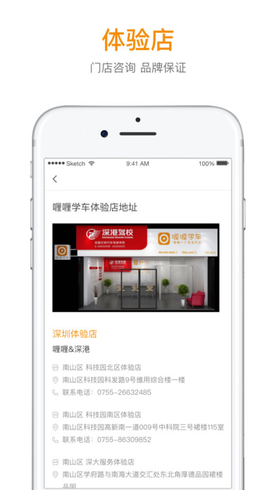 喱喱学车iphone版 V1.4