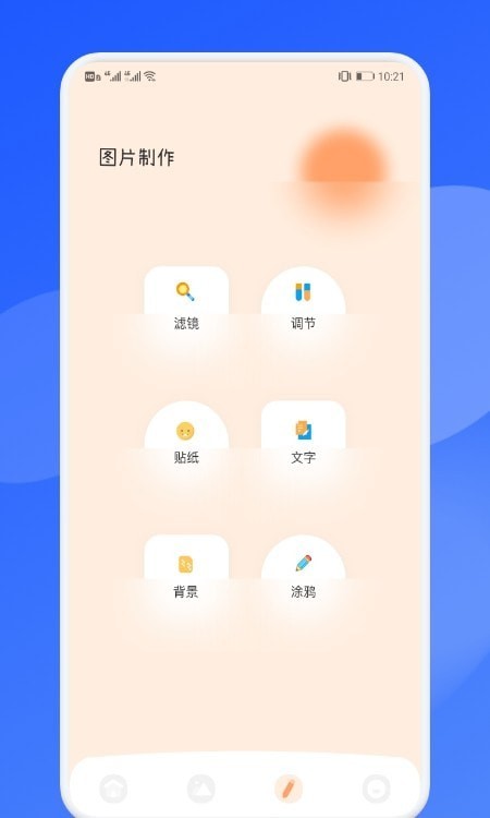 耳朵壁纸安卓版 V2.6.3