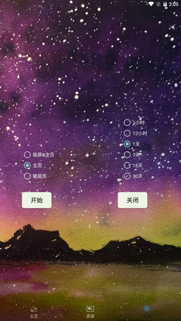 lMken助手安卓版 V2.0.6