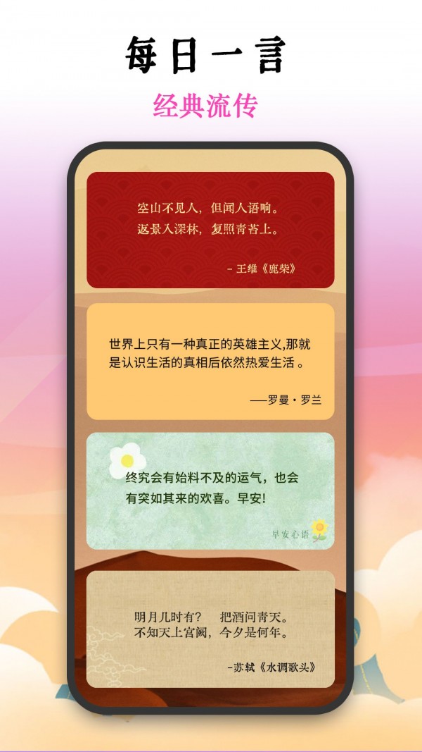 匠心非一小组件安卓版 V1.2.6