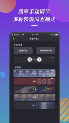 来电闪光灯通知安卓版 V1.2.2