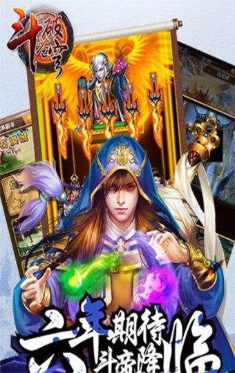 斗破苍穹安卓版 V1.8.5