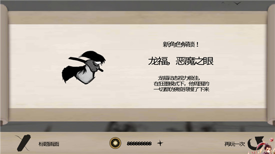 墨剑武者 : SumiKen安卓版 V5.9.6