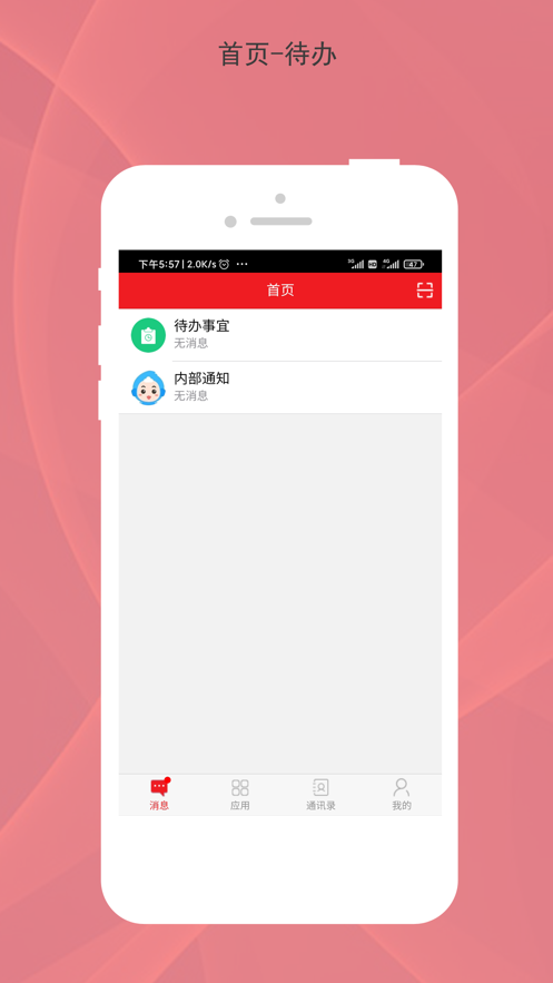 家乐园源客安卓版 V5.2.2